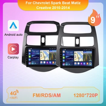 9 Inch 2Din autórádió Videó Lejátszó A Chevrolet Spark Verte Matiz Kreatív 2010-2014-es DSP Android 10 Multimédia GPS Navigáció