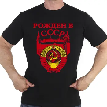 Született A SZOVJETUNIÓBAN a Szocialista Szovjetunió CCCP Póló, 100% Pamut O Nyakú Nyári Rövid Ujjú Alkalmi Férfi póló Méret S-3XL